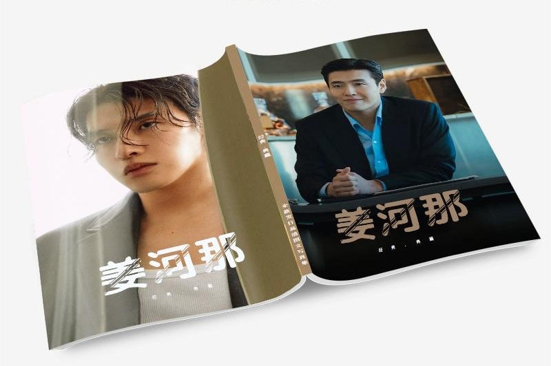 カン・ハヌル 写真集1冊 A4ポスター4枚 しおり4枚 LOMOカード10枚 - 華流グッズストア