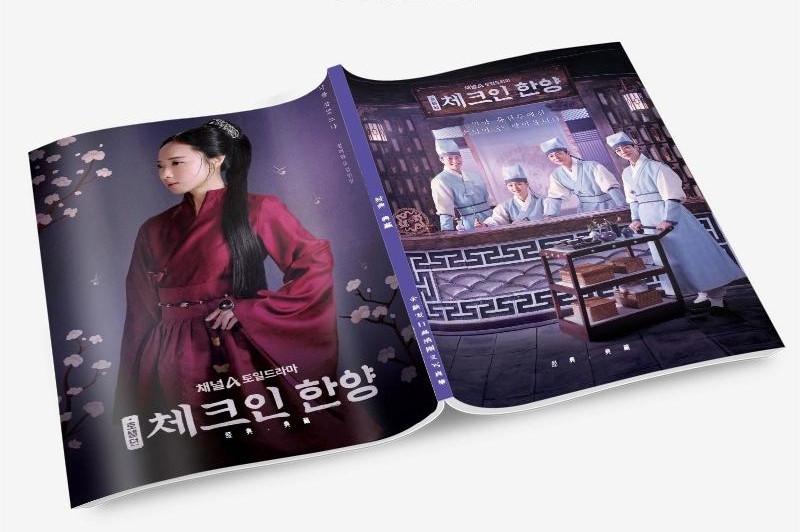 チェックイン漢陽 写真集1冊 A4ポスター4枚 しおり4枚 LOMOカード10枚 - 華流グッズストア