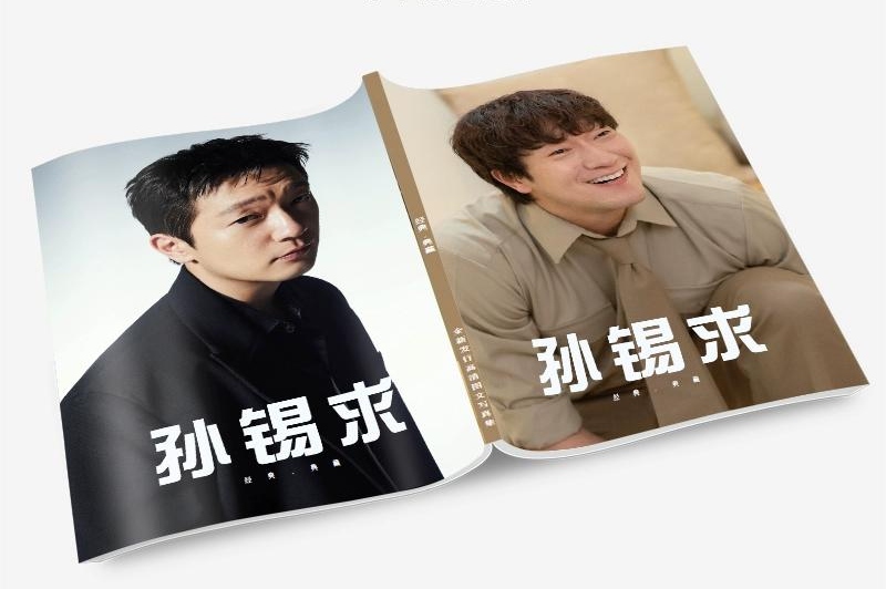 ソン・ソック 写真集1冊 A4ポスター4枚 しおり4枚 LOMOカード10枚 - 華流グッズストア