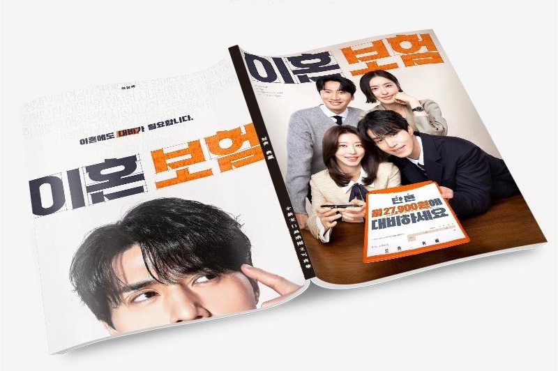 離婚保険 写真集1冊 A4ポスター4枚 しおり4枚 LOMOカード10枚 - 華流グッズストア