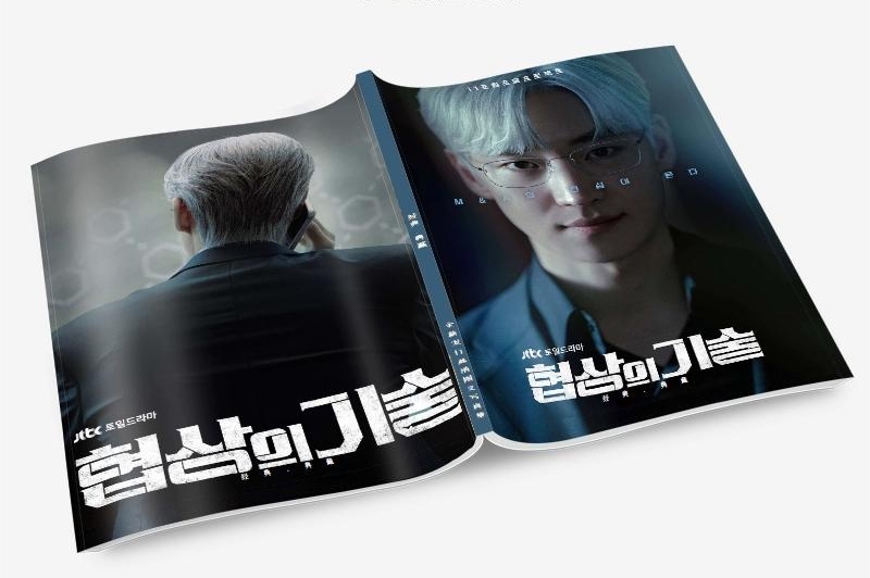 交渉の技術 写真集1冊 A4ポスター4枚 しおり4枚 LOMOカード10枚 - 華流グッズストア