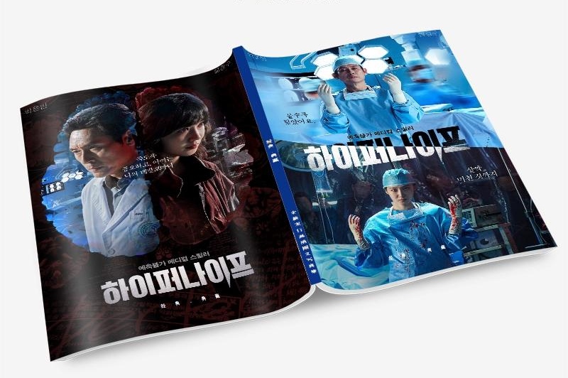 ハイパーナイフ 闇の天才外科医 写真集1冊 A4ポスター4枚 しおり4枚 LOMOカード10枚 - 華流グッズストア