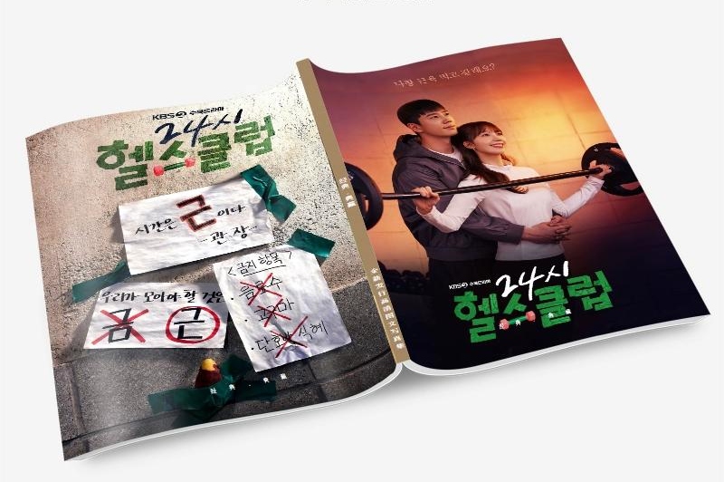 24時間スポーツジム 写真集1冊 A4ポスター4枚 しおり4枚 LOMOカード10枚 - 華流グッズストア