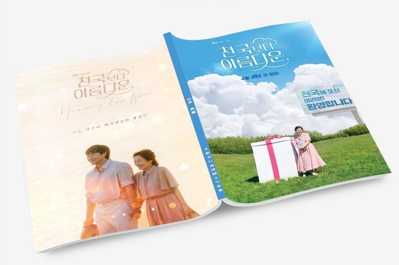 君は天国でも美しい 写真集1冊 A4ポスター4枚 しおり4枚 LOMOカード10枚 - 華流グッズストア