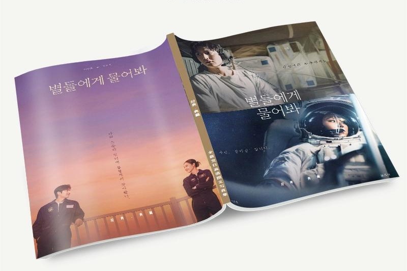 星がウワサするから 写真集1冊 A4ポスター4枚 しおり4枚 LOMOカード10枚 - 華流グッズストア