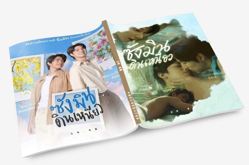 SANGMIN & DINNEAW 写真集1冊 A4ポスター4枚 しおり4枚 LOMOカード10枚 - 華流グッズストア