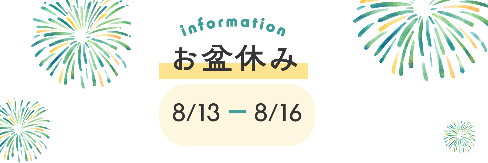 お盆期間の営業・配送に関するお知らせ - 華流グッズストア