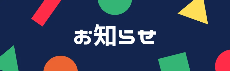 （10/1～10/8）の国際配送遅延に関する重要なお知らせとお詫びのキャンペーン - 華流グッズストア