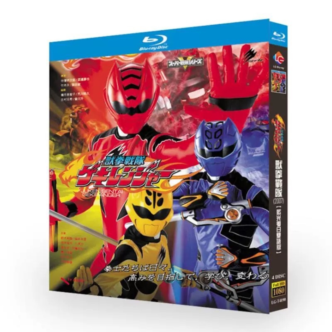 特撮テレビドラマ「獣拳戦隊ゲキレンジャー」ブルーレイBOX 全巻収録 海外正規品日本ドラマ - 華流グッズストア