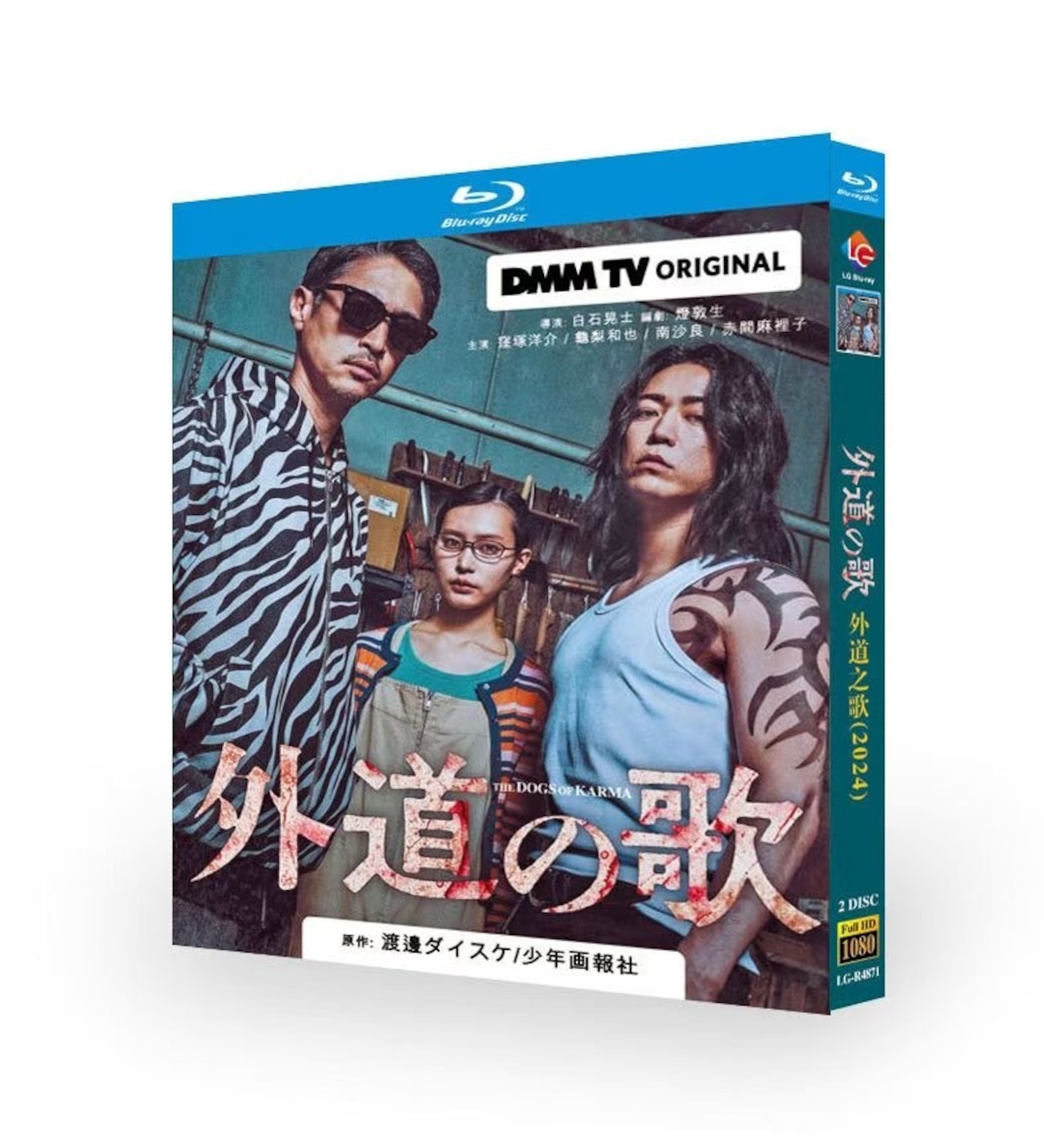 テレビドラマ「外道の歌」 ブルーレイ Blu-ray BOX日本ドラマ - 華流グッズストア