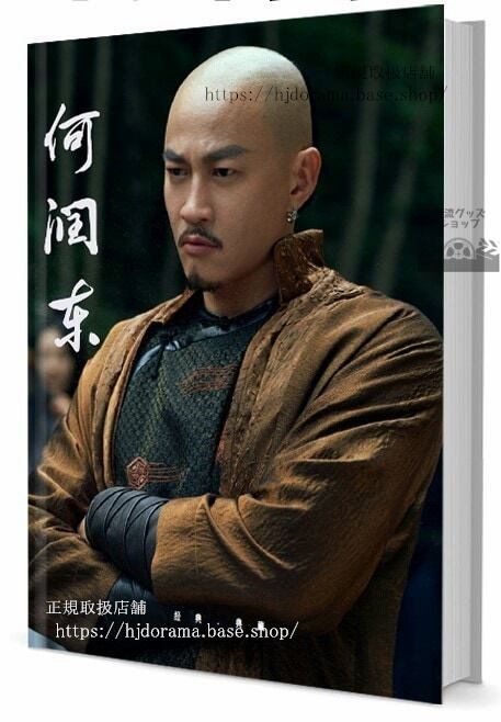俳優　ピーターホー (何潤東) 写真集1冊 A4ポスター4枚 しおり4枚 LOMOカード10枚 - 華流グッズストア