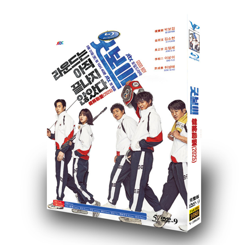 韓国ドラマ『グッドボーイ』日本語字幕DVD-BOX5-DISCパク・ボゴム - 華流グッズストア