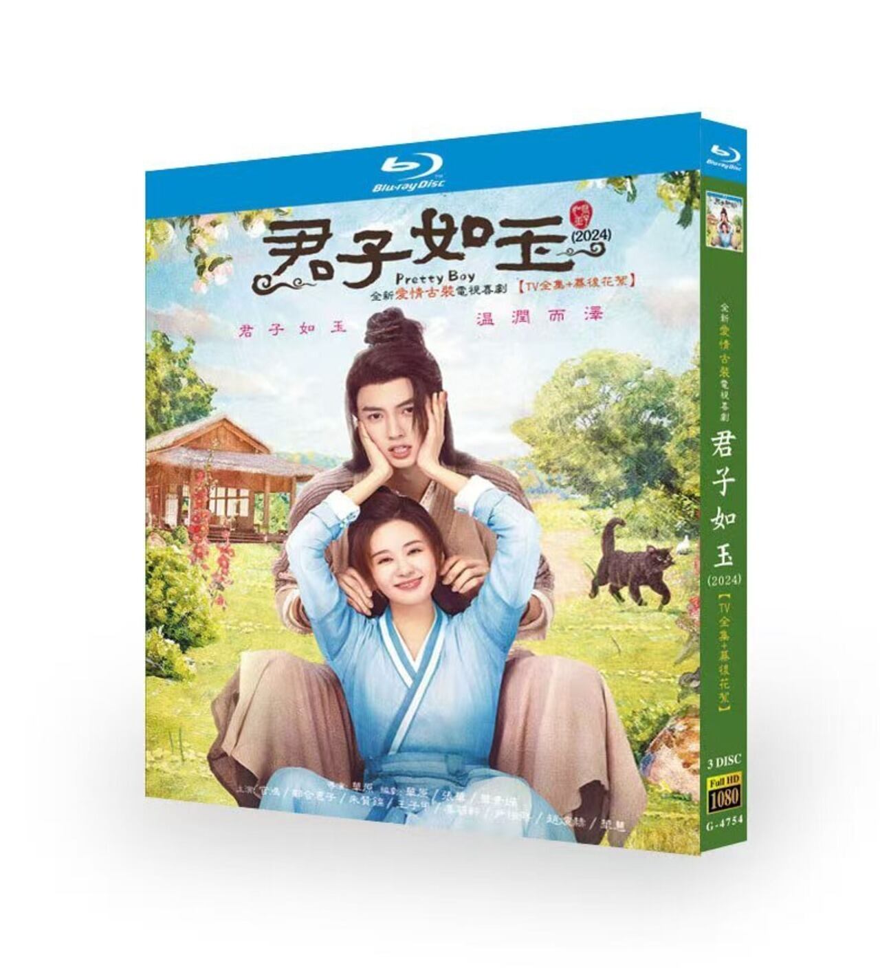 中国ドラマ日本語字幕『君子は玉の如し』君子如玉dvd-box高画質海外盤正規品 - 華流グッズストア