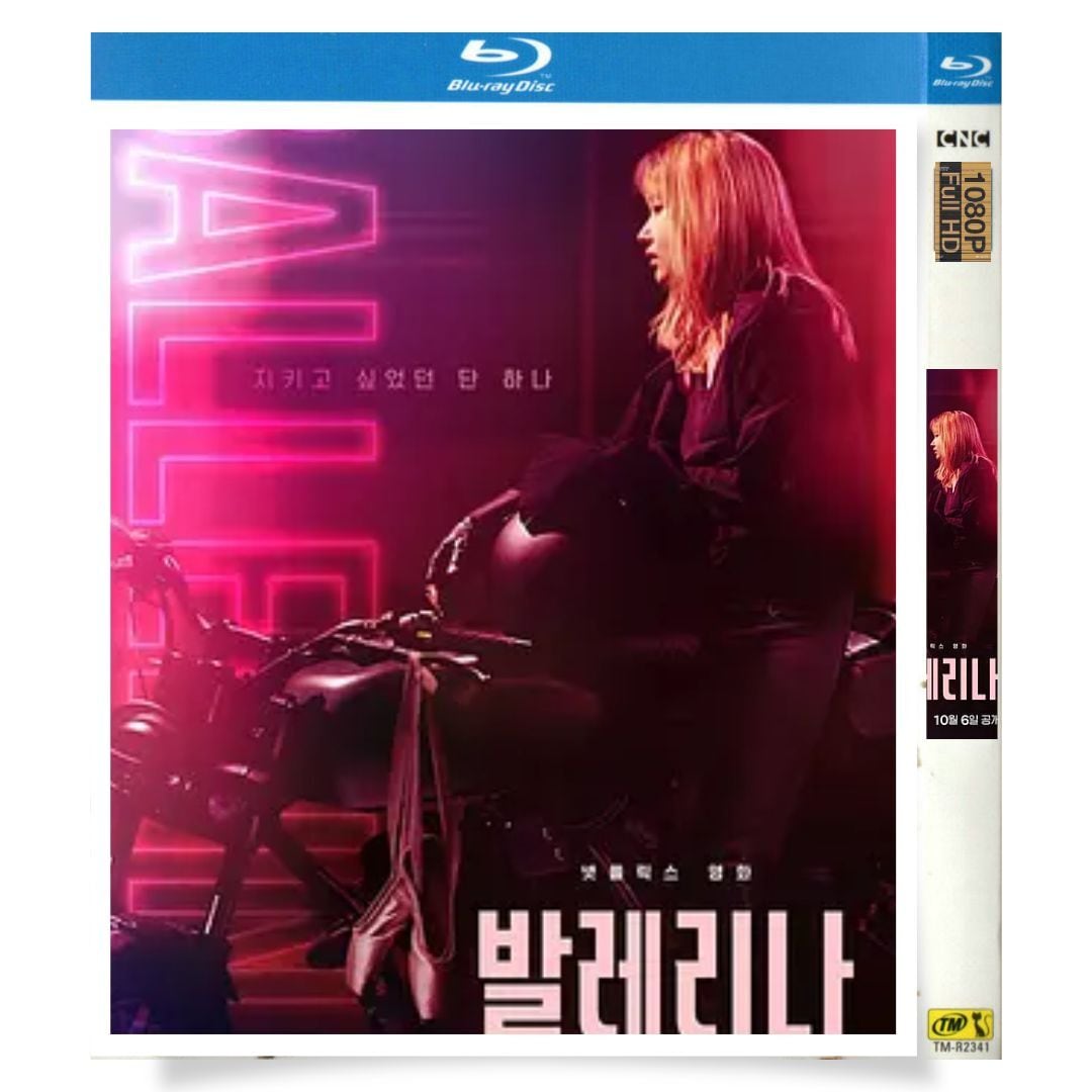 韓国映画日本語字幕『バレリーナ』ブルーレイ-1-discblu-ray-box高画質正規品 - 華流グッズストア