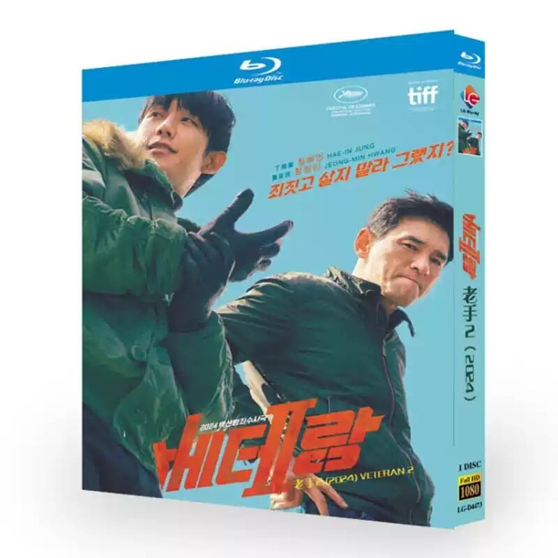 韓国映画『ベテラン2』ブルーレイ１-DISC[Blu-ray-BOX]高画質海外盤正規品 - 華流グッズストア