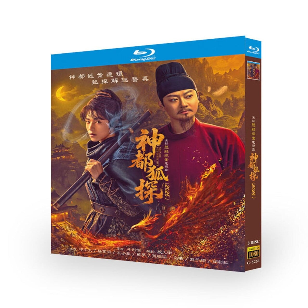 中国ドラマ『 神都狐探』ブルーレイ3-DISC[Blu-ray-BOX] - 華流グッズストア