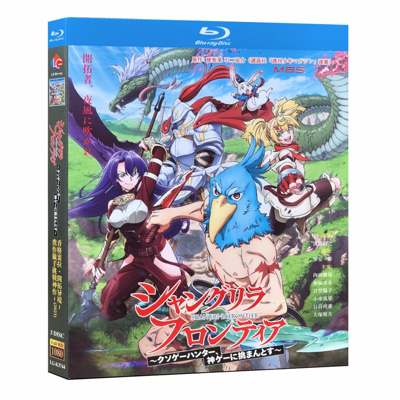 シャングリラ・フロンティア〜クソゲーハンター、神ゲーに挑まんとす〜 Blu-ray BOX 高画質 海外正規品アニメ - 華流グッズストア