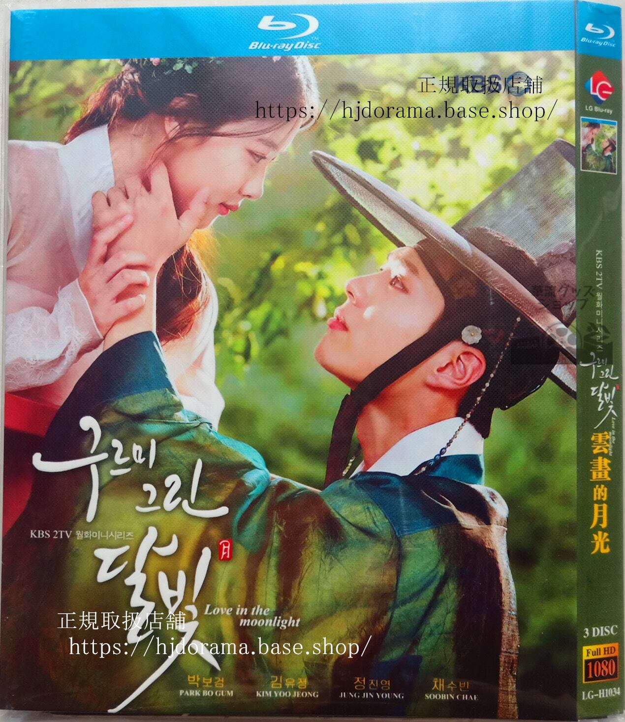 韓国ドラマ　「雲が描いた月明かり」Moonlight Drawn by Clouds / ??? ?? ?? ブルーレイ　 高画質 全話 海外盤正規品 - 華流グッズストア
