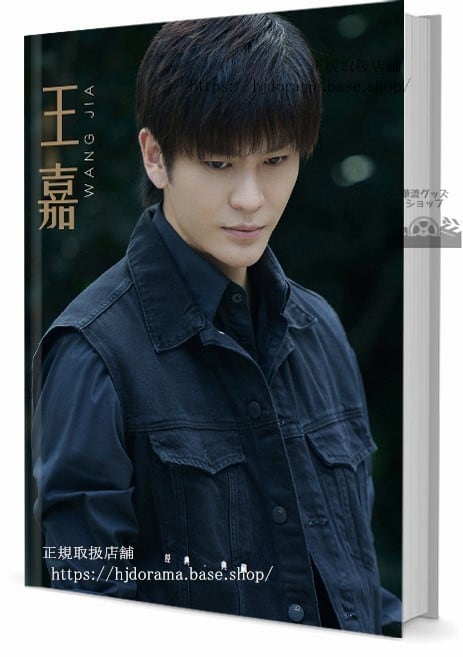 「女心理師」俳優　ワンジア（王嘉）　写真集1冊 A4ポスター4枚 LOMOカード10枚 - 華流グッズストア