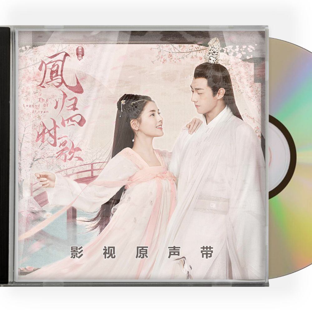中国ドラマ『初恋王宮～お妃さまと呼ばないで～』OST/CD 鳳四時歌 許雅 カビー・ホイ 陳靖可 チェン・ジンコー - 華流グッズストア