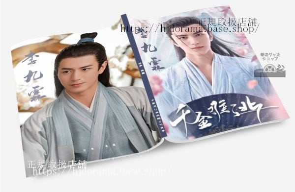 俳優リージウリン（李九霖） 写真集1冊 A4ポスター4枚 しおり4枚 LOMOカード10枚 - 華流グッズストア