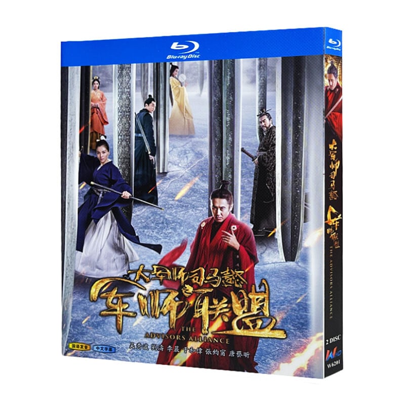 中国ドラマ『三国志～司馬懿 軍師連盟～』ブルーレイ4-DISC[Blu-ray-BOX] - 華流グッズストア