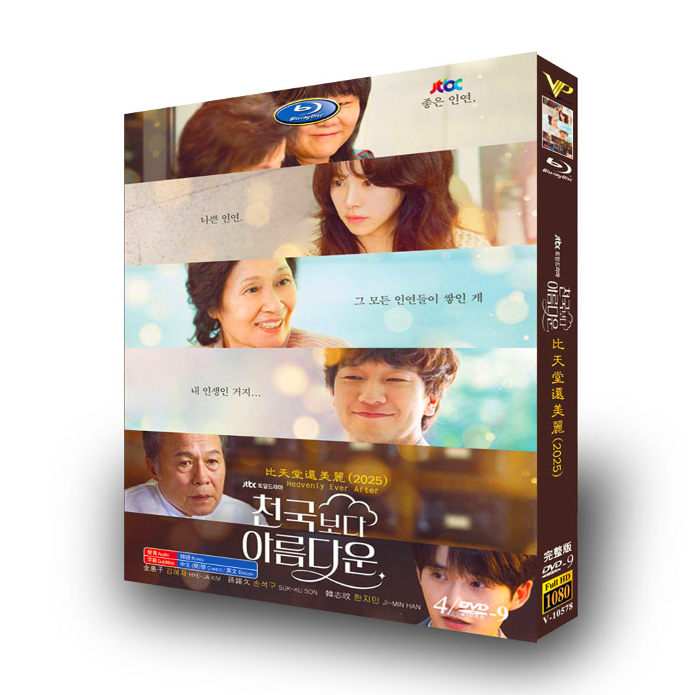 韓国ドラマ『君は天国でも美しい』日本語字幕DVD-BOX4-DISCソン・ソック×キム・ヘジャ