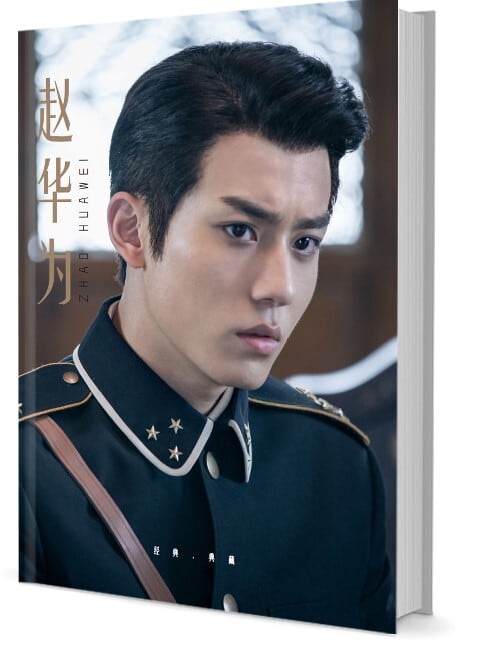中国俳優『趙華為』写真集1冊 A4ポスター4枚 しおり4枚 LOMOカード10枚 - 華流グッズストア
