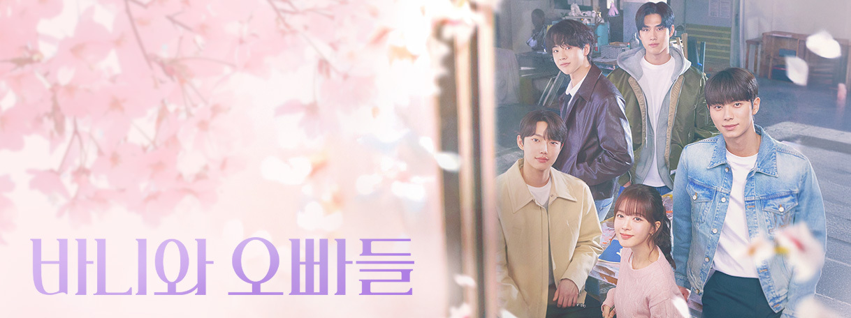 『バニーとお兄さんたち』全話あらすじ - 華流グッズストア