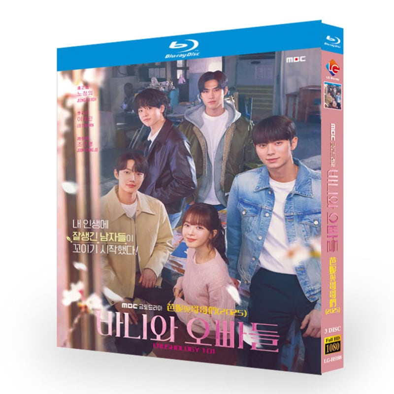 韓国ドラマ『バニーとお兄さんたち』ブルーレイ3-DISC[Blu-ray-BOX] - 華流グッズストア