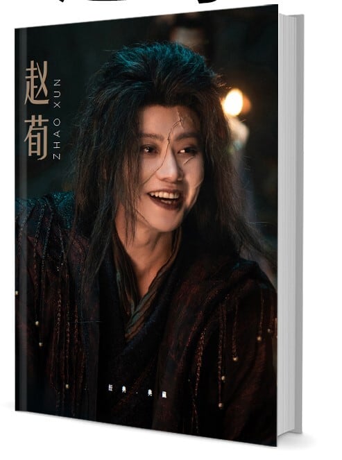 中国俳優『趙荀（チャオ・シュン） 』写真集1冊 A4ポスター4枚 しおり4枚 LOMOカード10枚 - 華流グッズストア