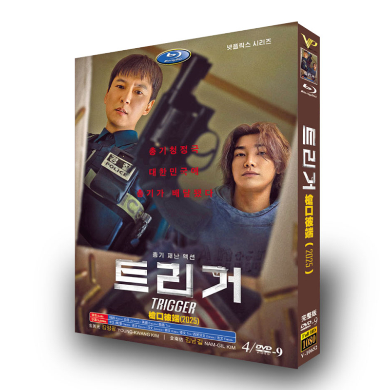 韓国ドラマ『トリガー』日本語字幕DVD-BOX4-DISCキム・ナムギル、キム・ヨングァン - 華流グッズストア