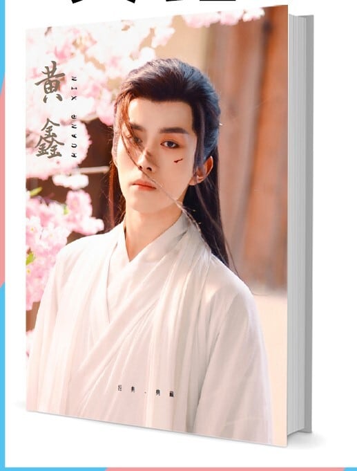 中国俳優『黄?』写真集1冊 A4ポスター4枚 しおり4枚 LOMOカード10枚 - 華流グッズストア