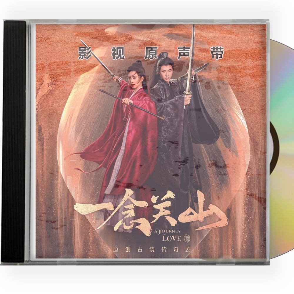 中国ドラマ『一念?山（一念關山）A Journey to Love』OST 1CD 15曲　オリジナル サウンドトラック CD - 華流グッズストア