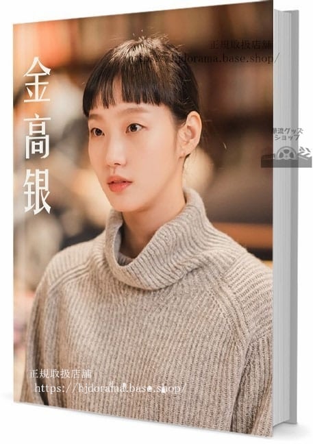 俳優　キムゴウン　写真集1冊 A4ポスター4枚 しおり4枚 LOMOカード10枚 - 華流グッズストア