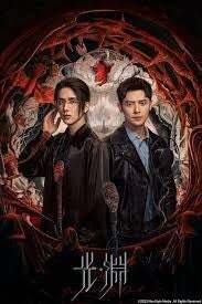 中国ドラマ『光・淵（こうえん）』ブルーレイ2-DISC[Blu-ray-BOX] - 華流グッズストア