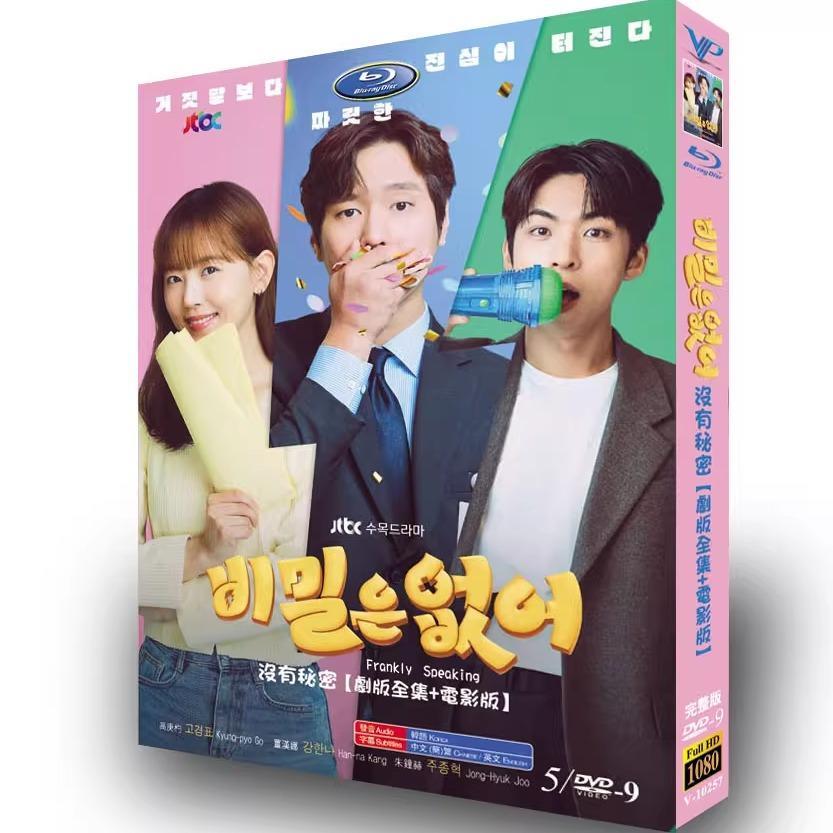 日本語字幕韓国ドラマ『正直にお伝えします!?』DVD高画質正規品5D9 - 華流グッズストア