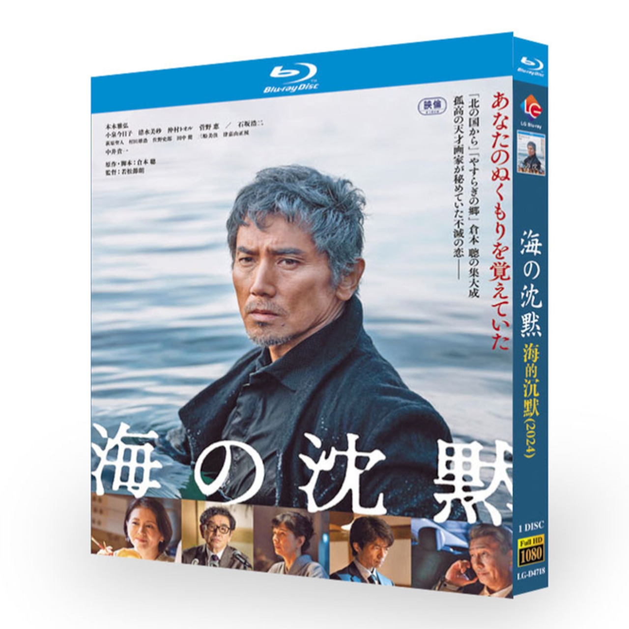 「海の沈黙」ブルーレイ Blu-ray BOX日本ドラマ - 華流グッズストア