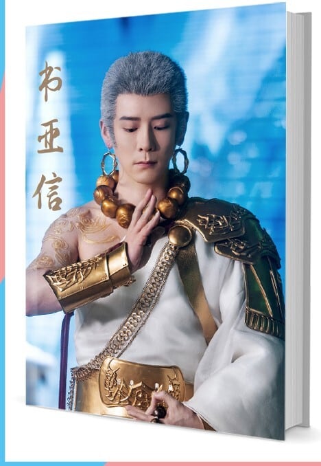 中国俳優『書亜信/??信シュー・ヤーシン』写真集1冊 A4ポスター4枚 しおり4枚 LOMOカード10枚 - 華流グッズストア