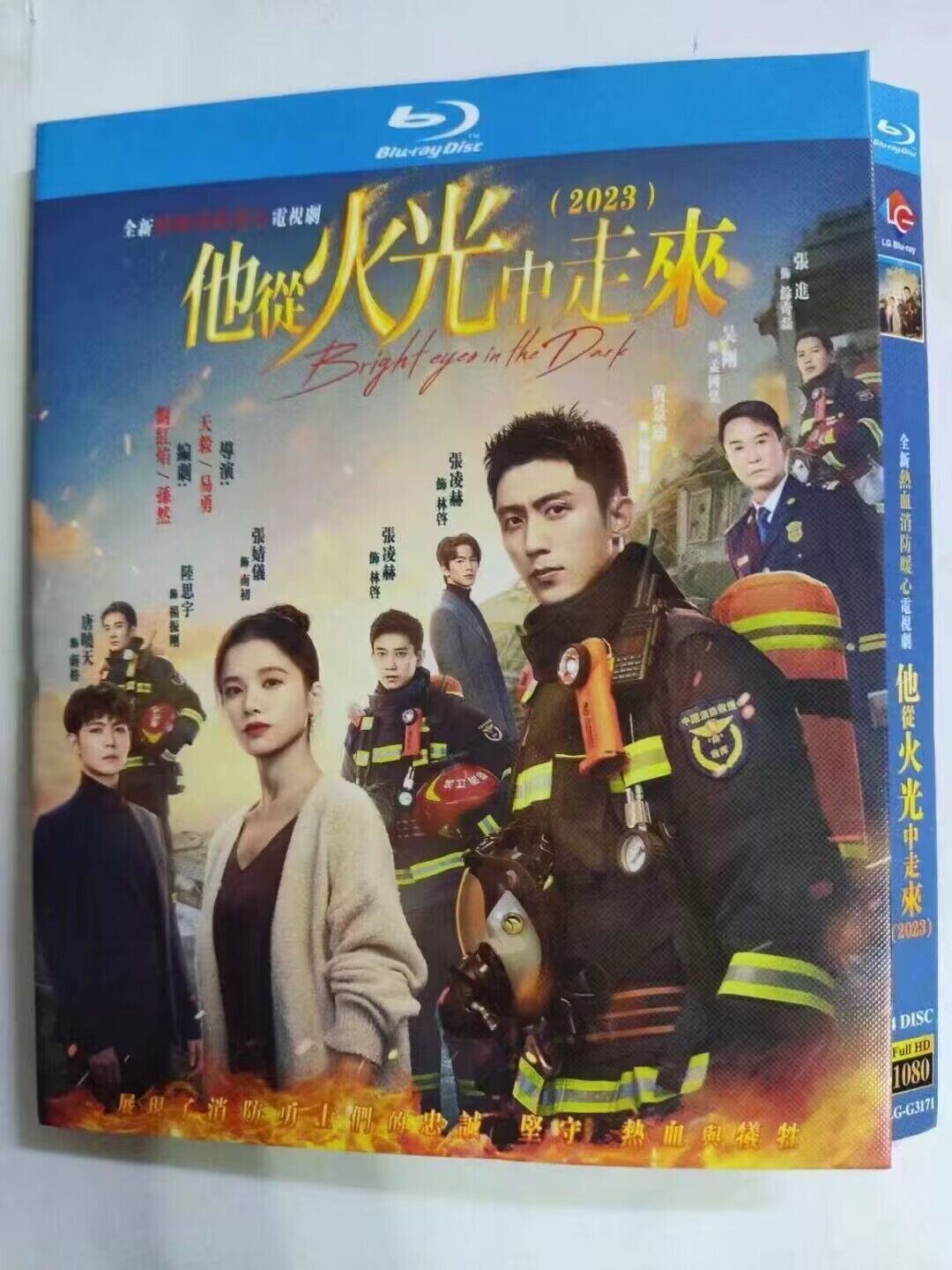 中国ドラマ日本語字幕 他从火光中走来 ホアン・ジンユー＆チャン・ジンイー主演　DVD高画質正規品6D9 - 華流グッズストア