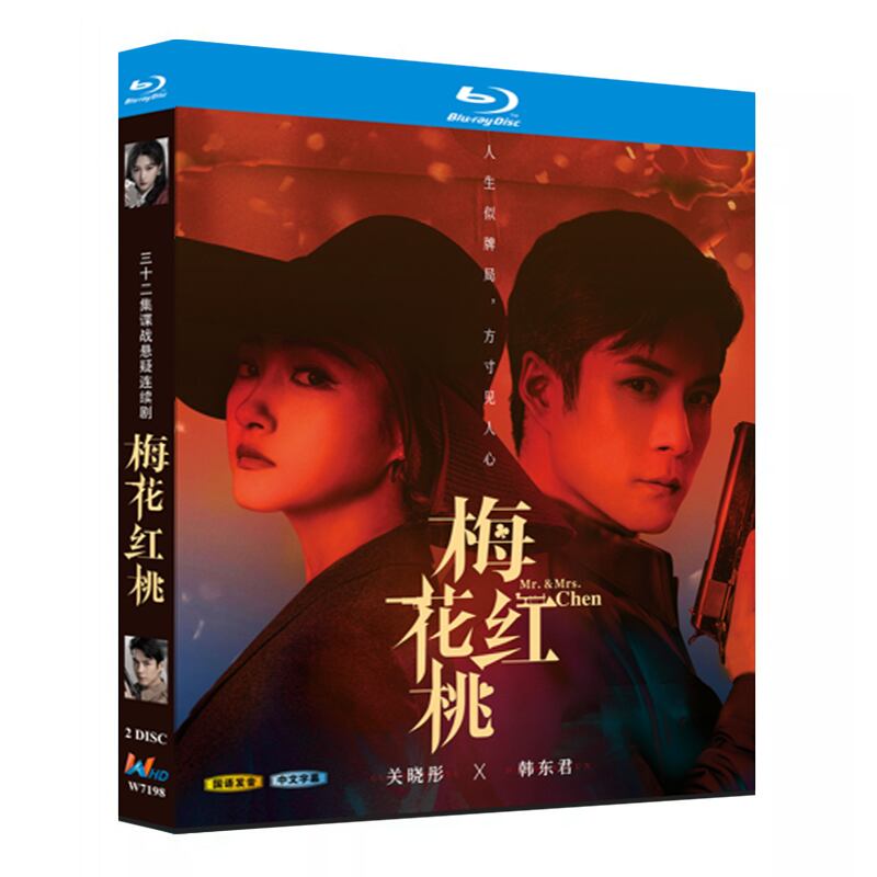 中国ドラマ　梅花紅桃　 ブルーレイ3-DISC[Blu-ray-BOX]高画質正規品 - 華流グッズストア