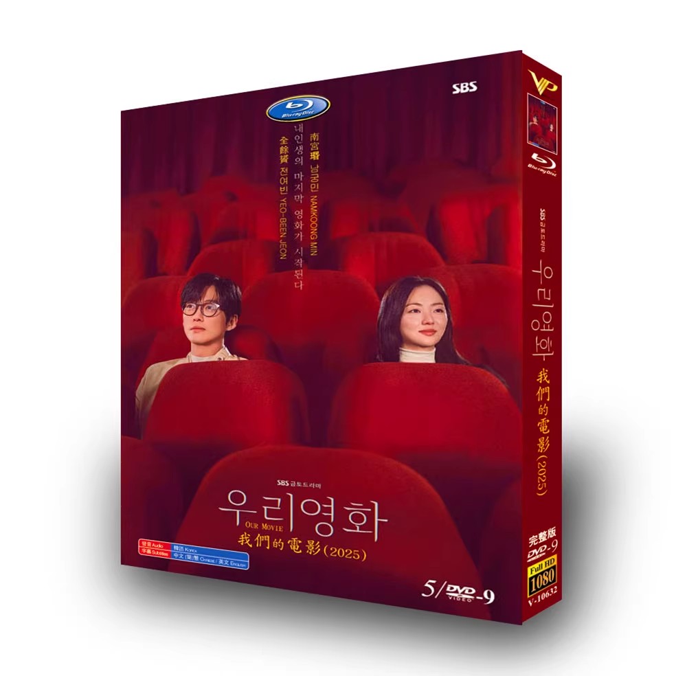 韓国ドラマ『私たちの映画』日本語字幕DVD-BOX5-DISCイ・ジョンフム - 華流グッズストア
