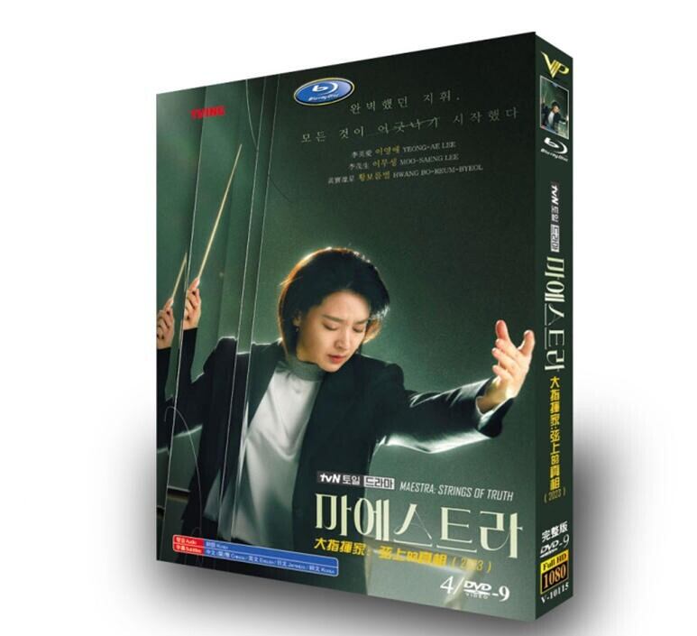 日本語字幕　マエストラ：真実の旋律 　DVD高画質海外盤正規品4D9 - 華流グッズストア