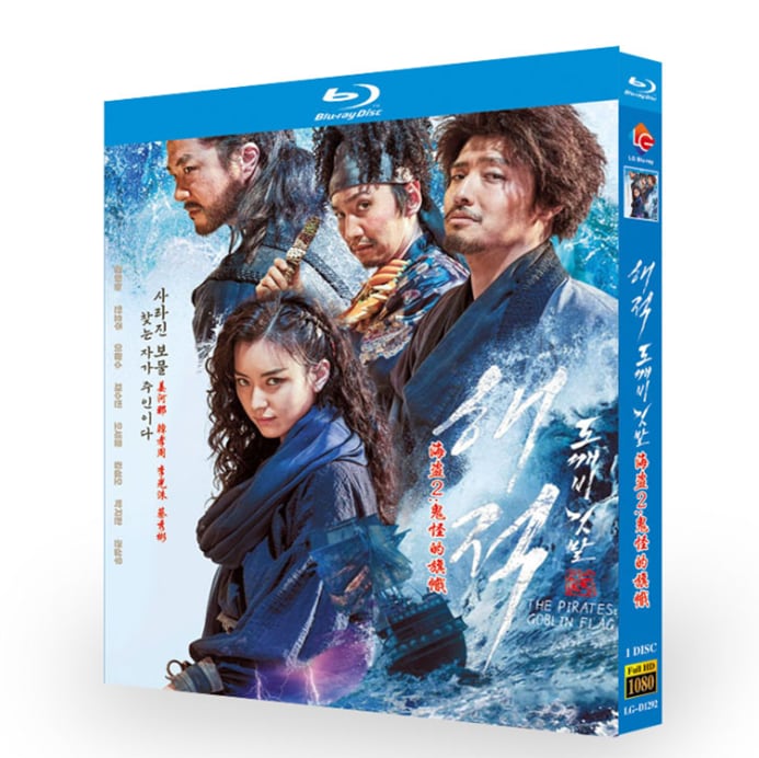 韓国映画日本語字幕『パイレーツ2』ブルーレイ-the-pirates-goblin-flag-1-discblu-ray高画質正規品 - 華流グッズストア