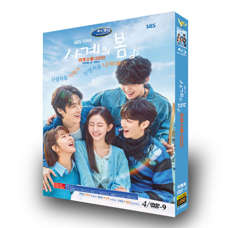 韓国ドラマ『四季の春～恋めぐる僕らの季節～』DVD-BOX4 -DISC - 華流グッズストア