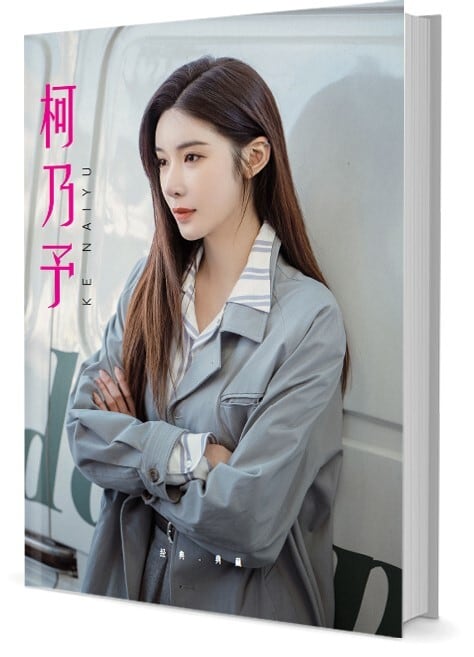 中国俳優『柯乃予（コー・ナイユー）』写真集1冊 A4ポスター4枚 しおり4枚 LOMOカード10枚 - 華流グッズストア