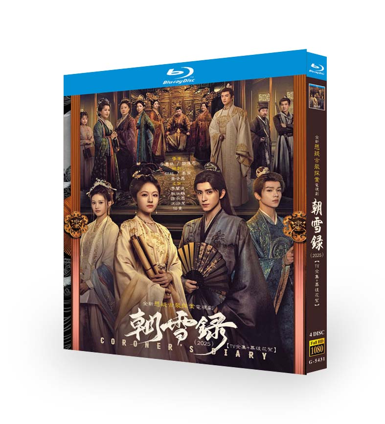 中国ドラマ『朝雪録～女医復讐記～』日本語字幕付きブルーレイ[Blu-ray-BOX]4-DISC - 華流グッズストア