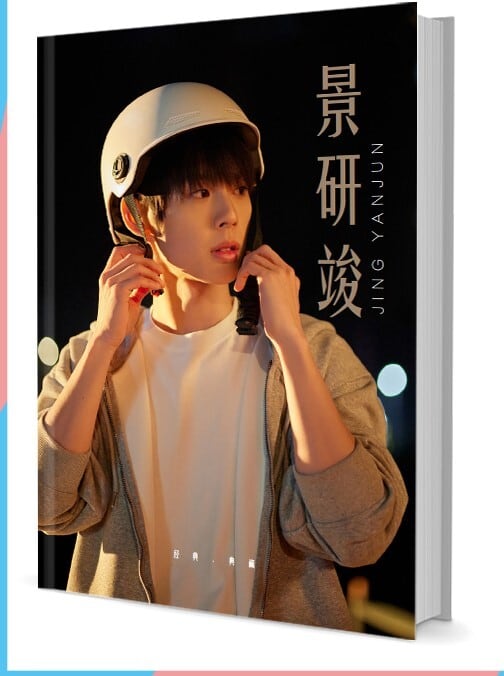 中国俳優『ジン・イエンジュン（景研竣）』写真集1冊 A4ポスター4枚 しおり4枚 LOMOカード10枚 - 華流グッズストア