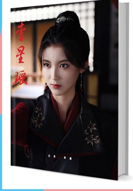 中国俳優『リー・シンヤオ（李星瑶）』写真集1冊 A4ポスター4枚 しおり4枚 LOMOカード10枚 - 華流グッズストア