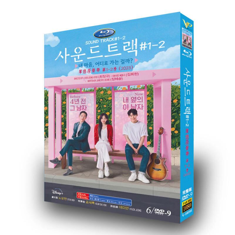 韓国ドラマ日本語字幕『サウンドトラック #1-2』DVD高画質海外盤正規品4D9 - 華流グッズストア